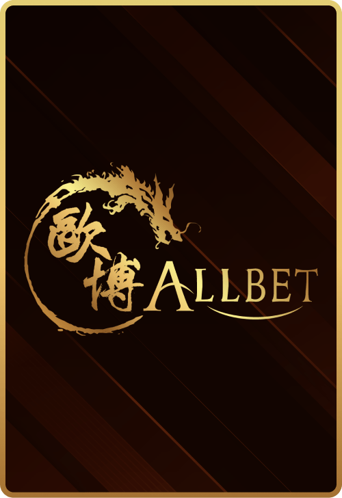 allbet คาสิโนออนไลน์